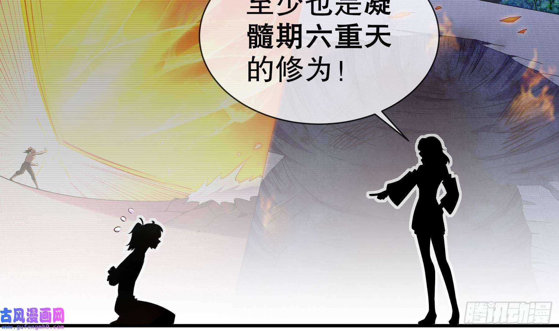 我靠签到逆天改命第4话 这个体质有点费肾