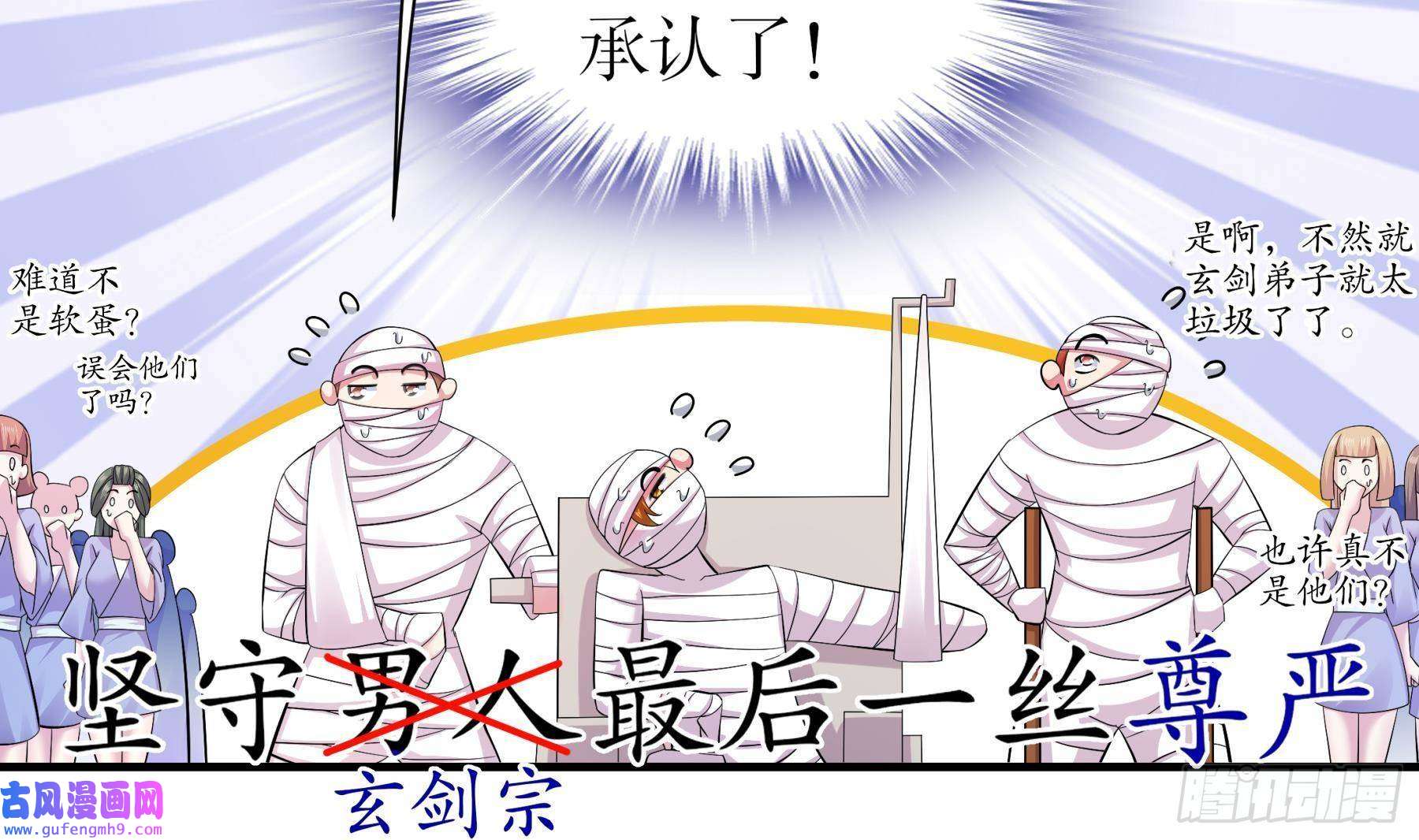 我靠签到逆天改命第4话 这个体质有点费肾