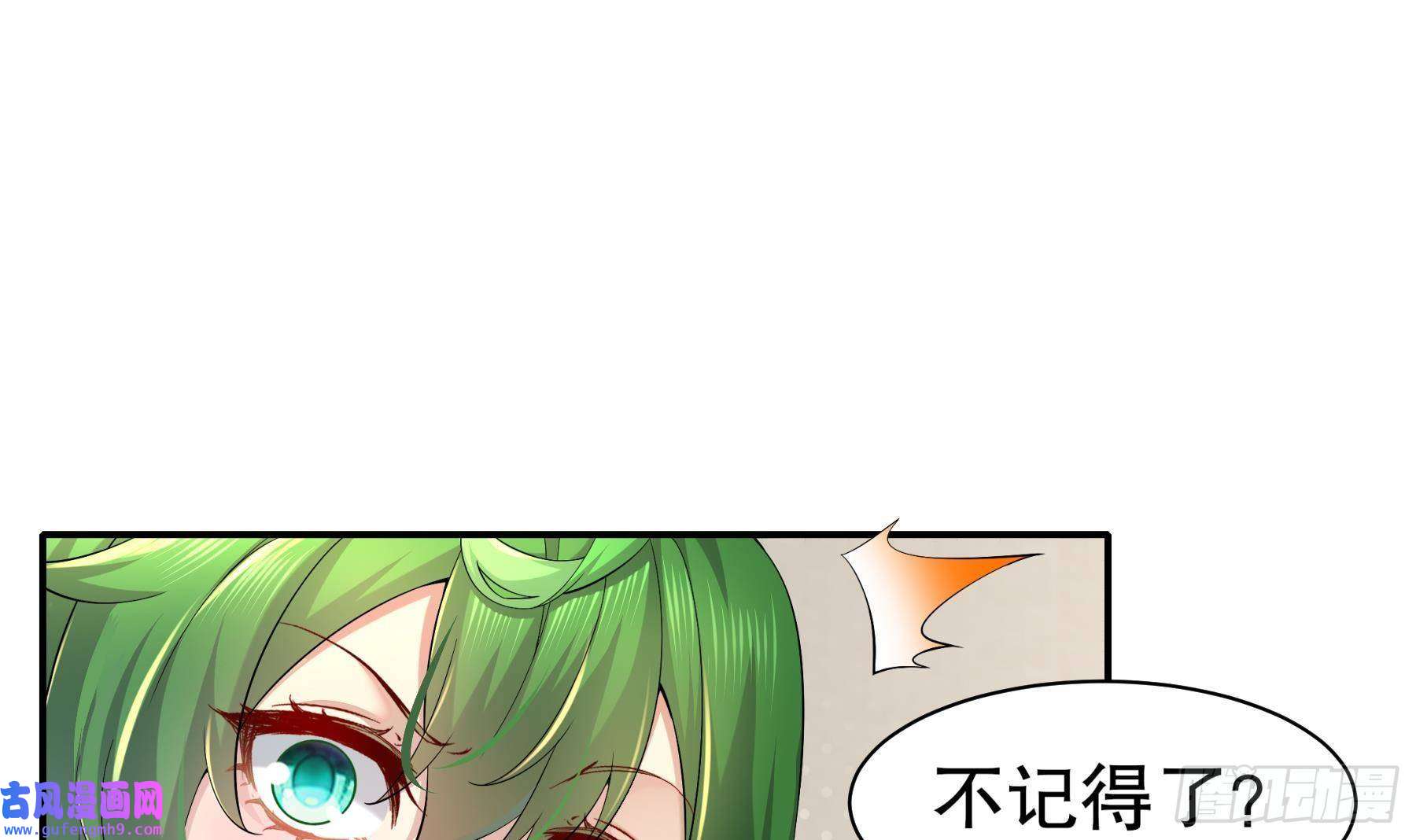 我靠签到逆天改命第4话 这个体质有点费肾