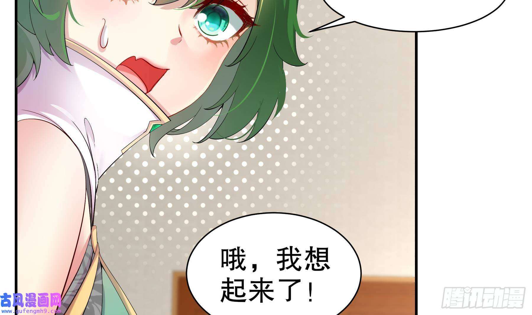 我靠签到逆天改命第4话 这个体质有点费肾