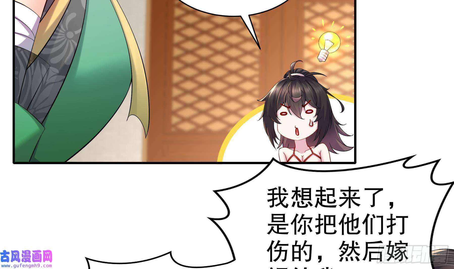 我靠签到逆天改命第4话 这个体质有点费肾