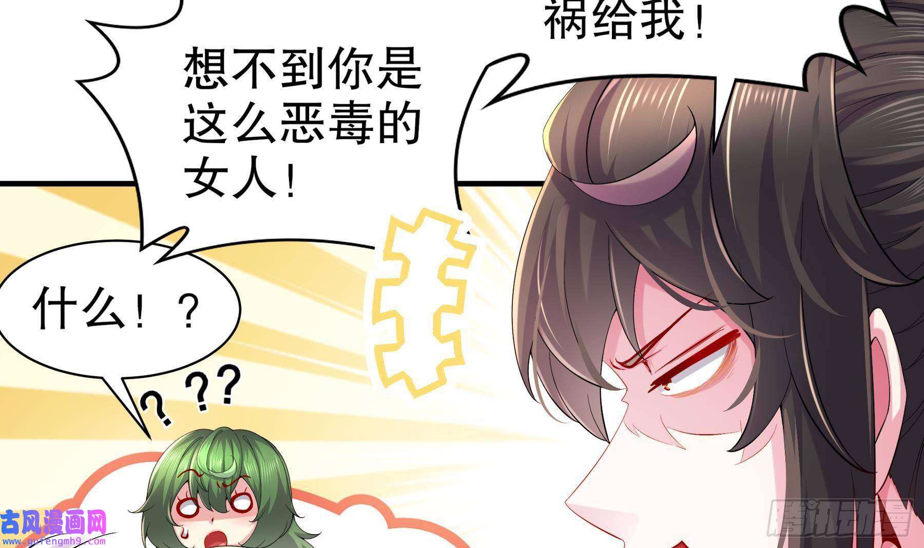 我靠签到逆天改命第4话 这个体质有点费肾