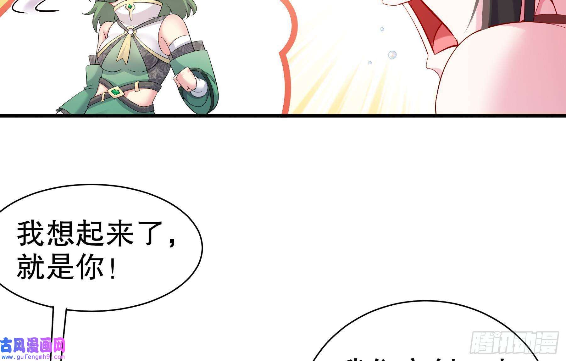 我靠签到逆天改命第4话 这个体质有点费肾