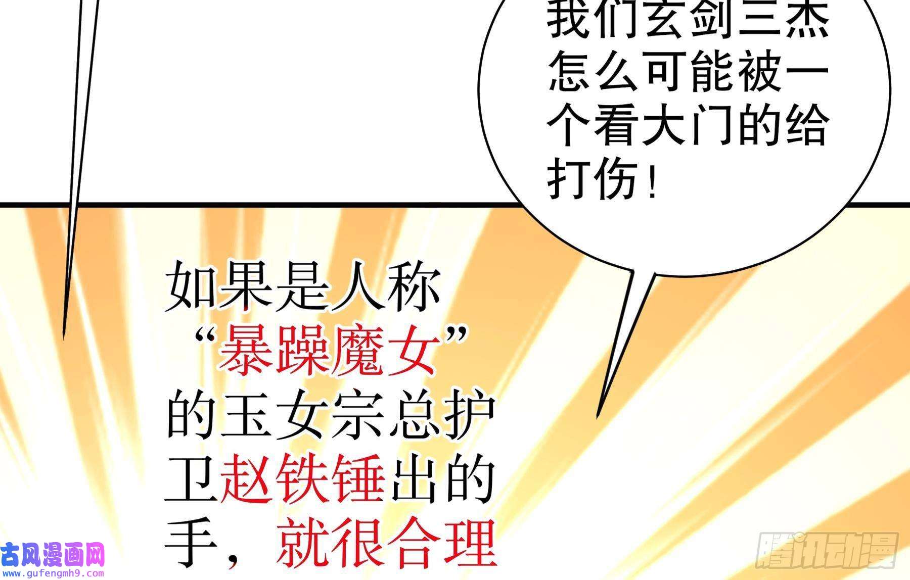 我靠签到逆天改命第4话 这个体质有点费肾