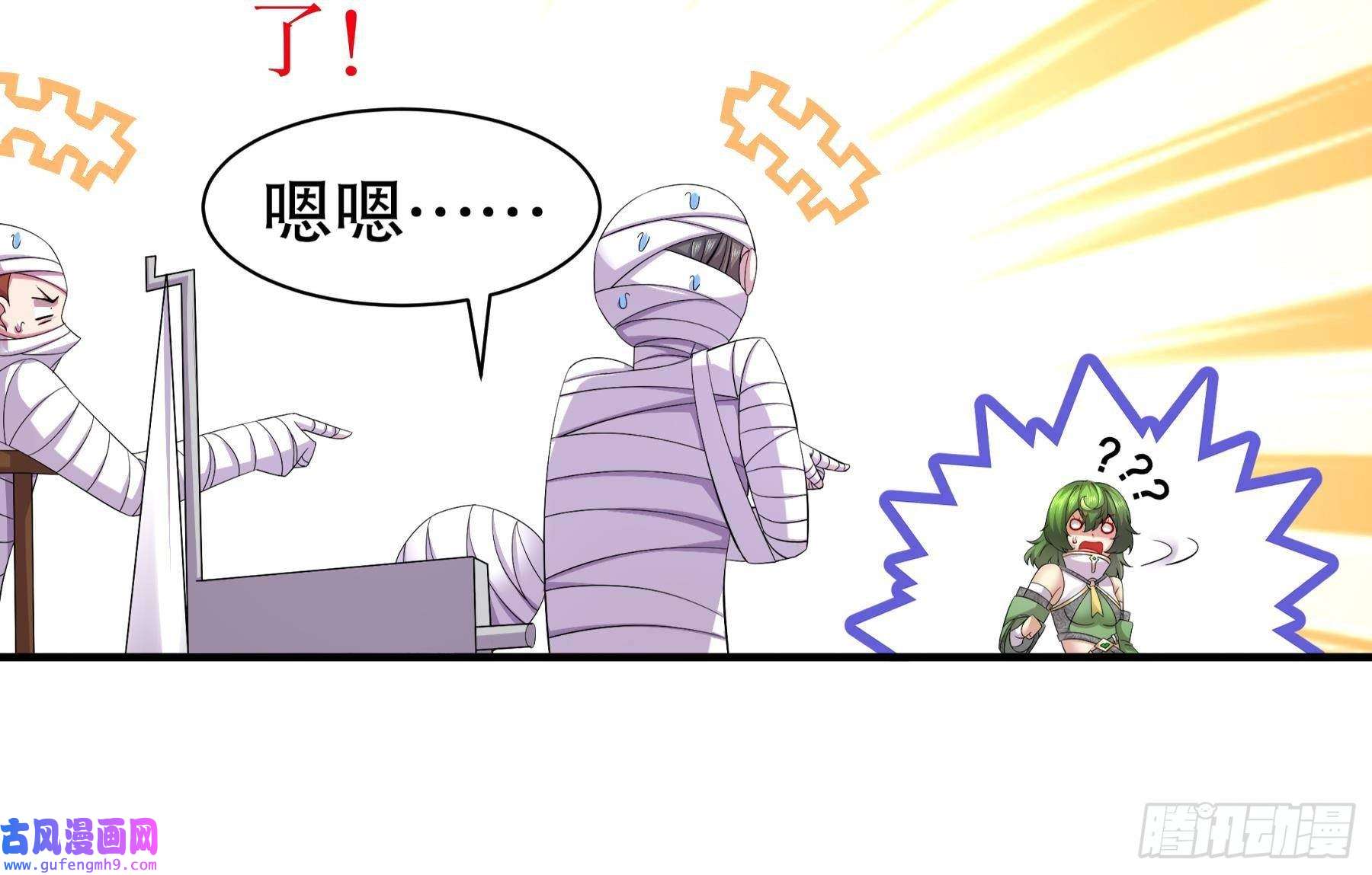 我靠签到逆天改命第4话 这个体质有点费肾