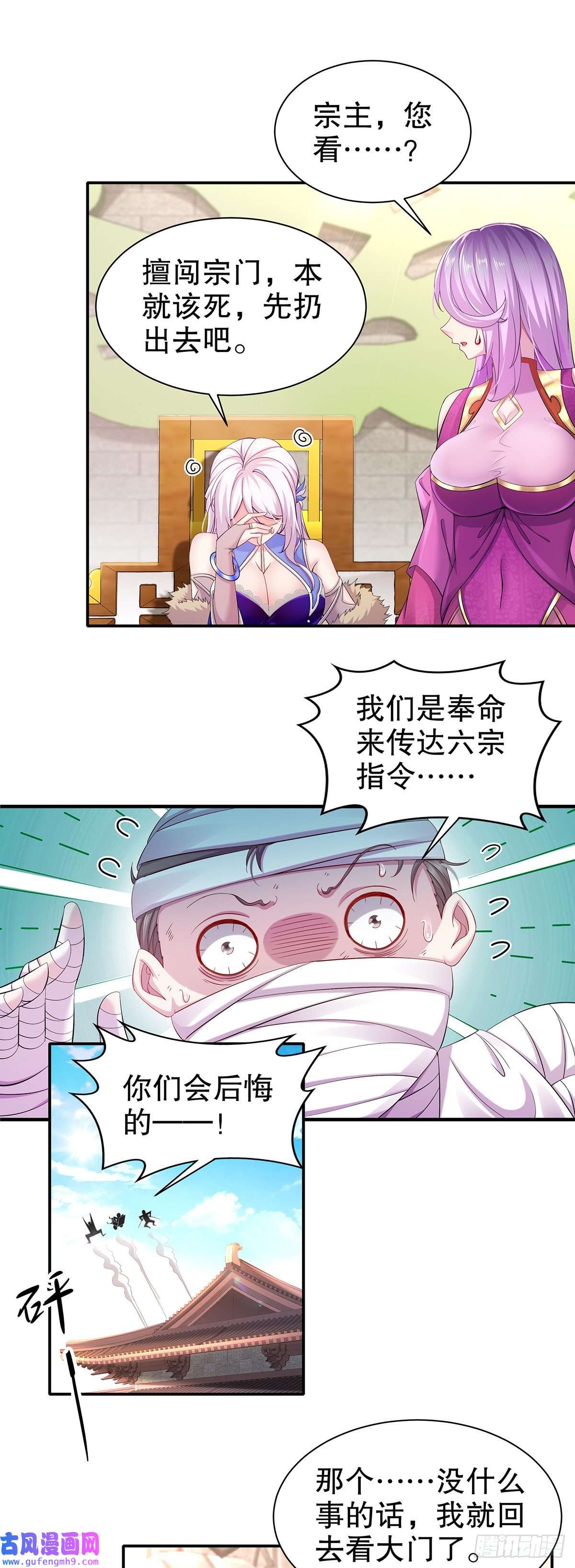 我靠签到逆天改命第4话 这个体质有点费肾
