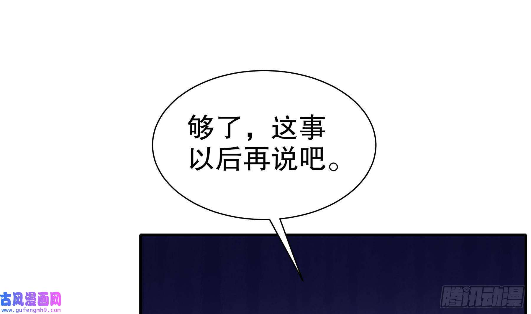我靠签到逆天改命第4话 这个体质有点费肾