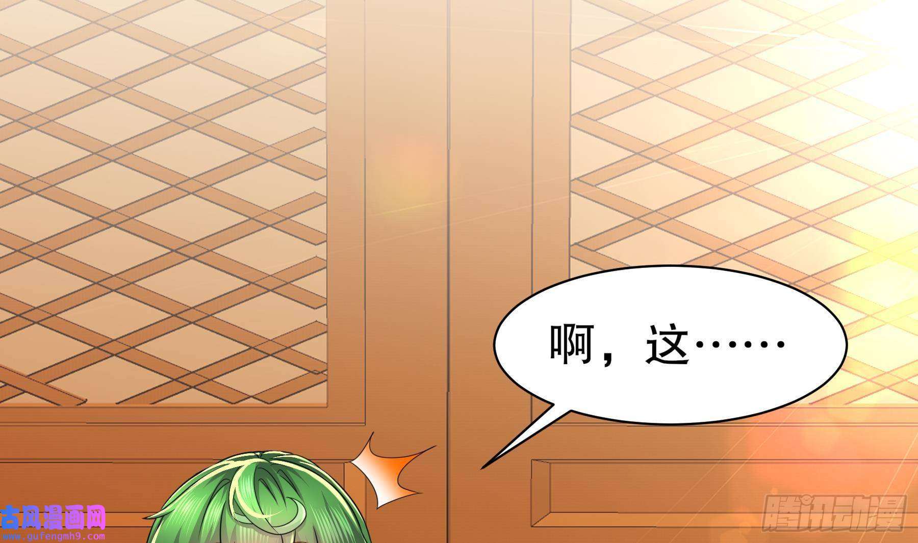 我靠签到逆天改命第4话 这个体质有点费肾
