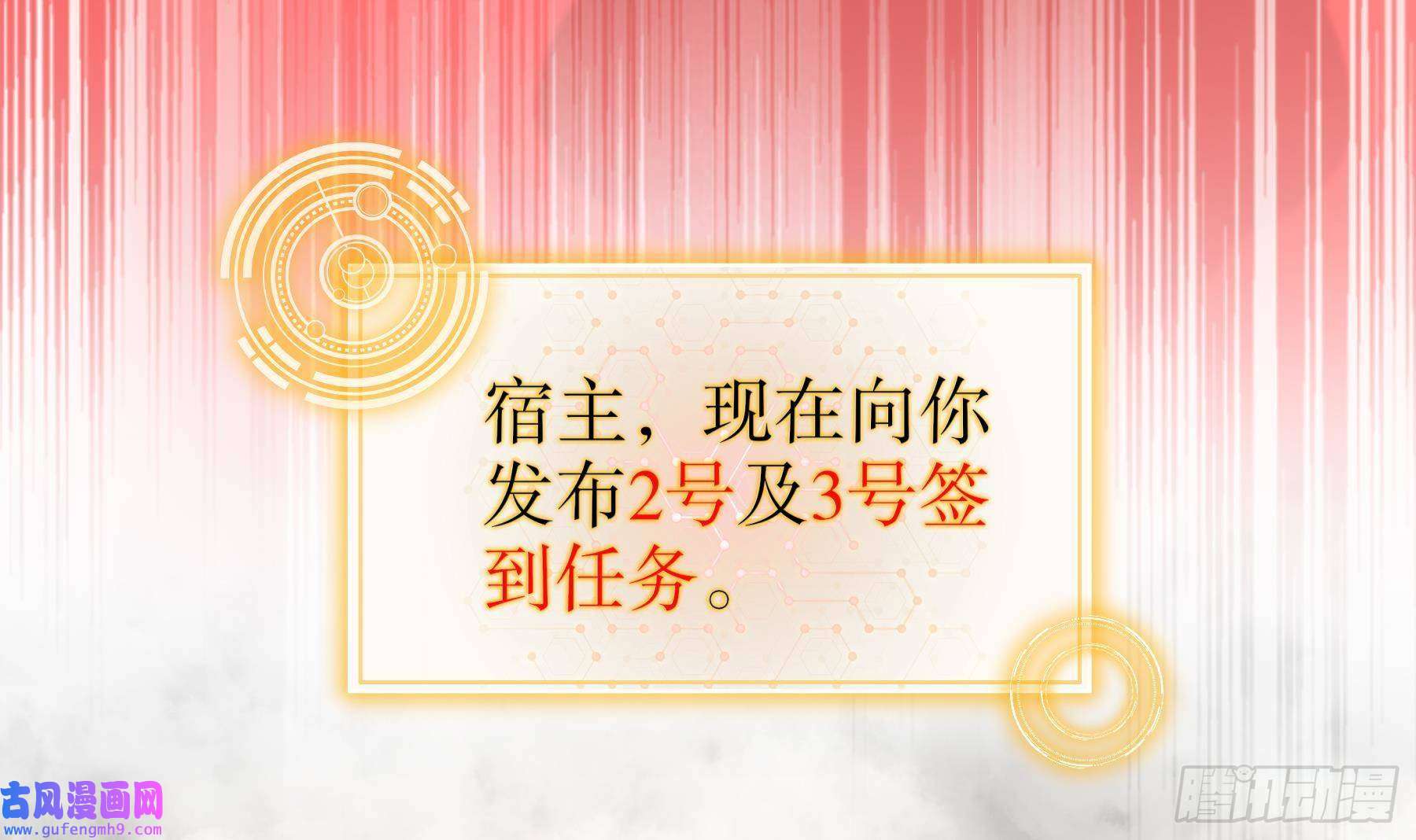 我靠签到逆天改命第4话 这个体质有点费肾