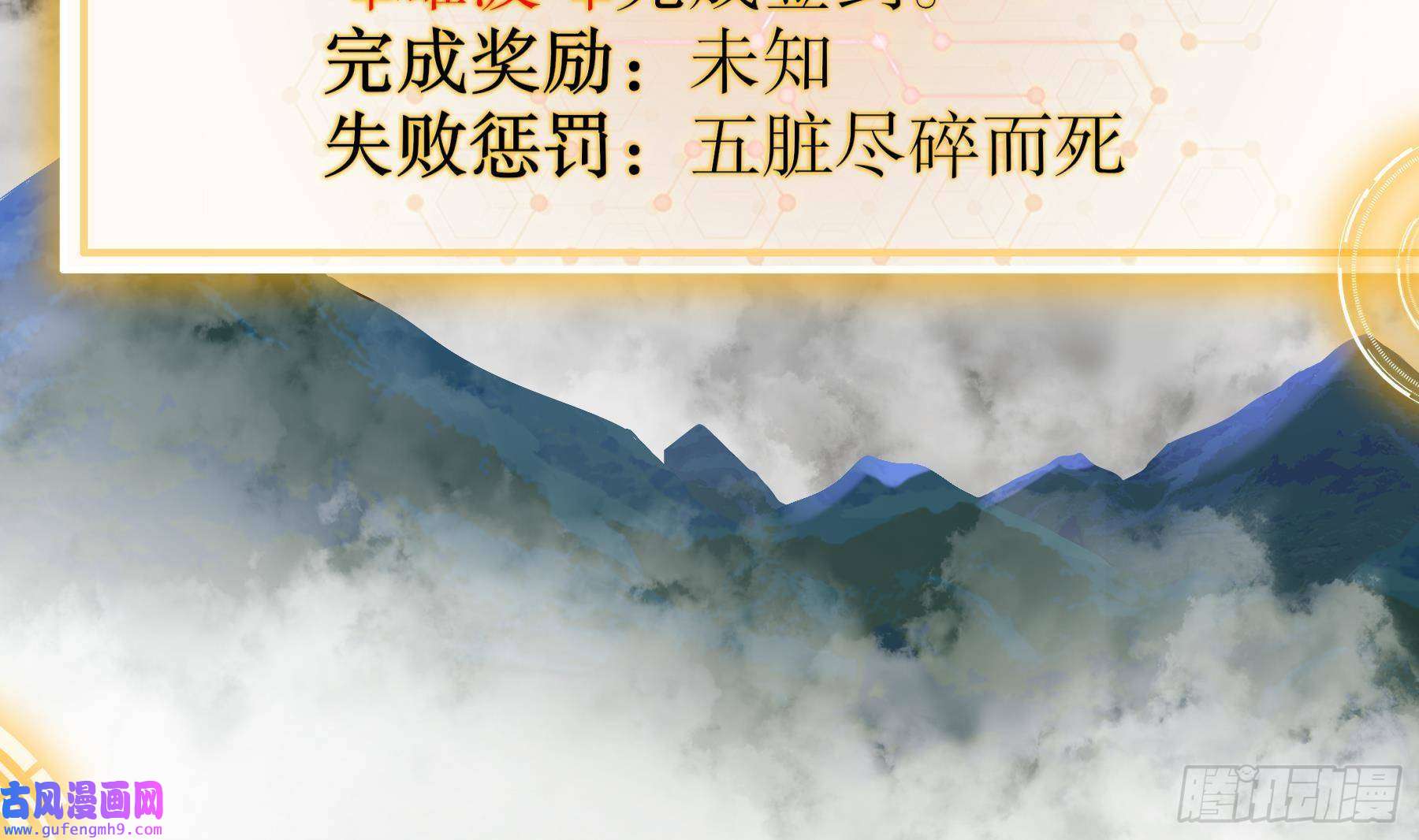 我靠签到逆天改命第4话 这个体质有点费肾