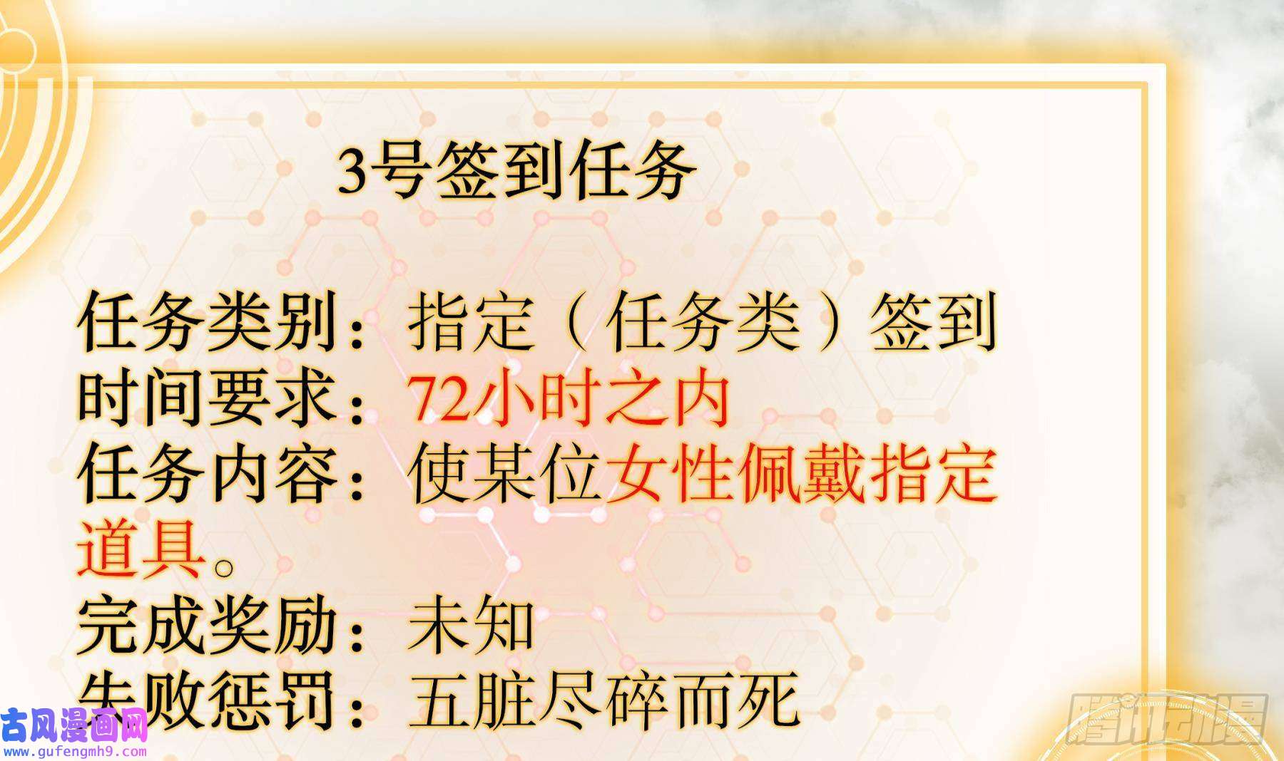 我靠签到逆天改命第4话 这个体质有点费肾
