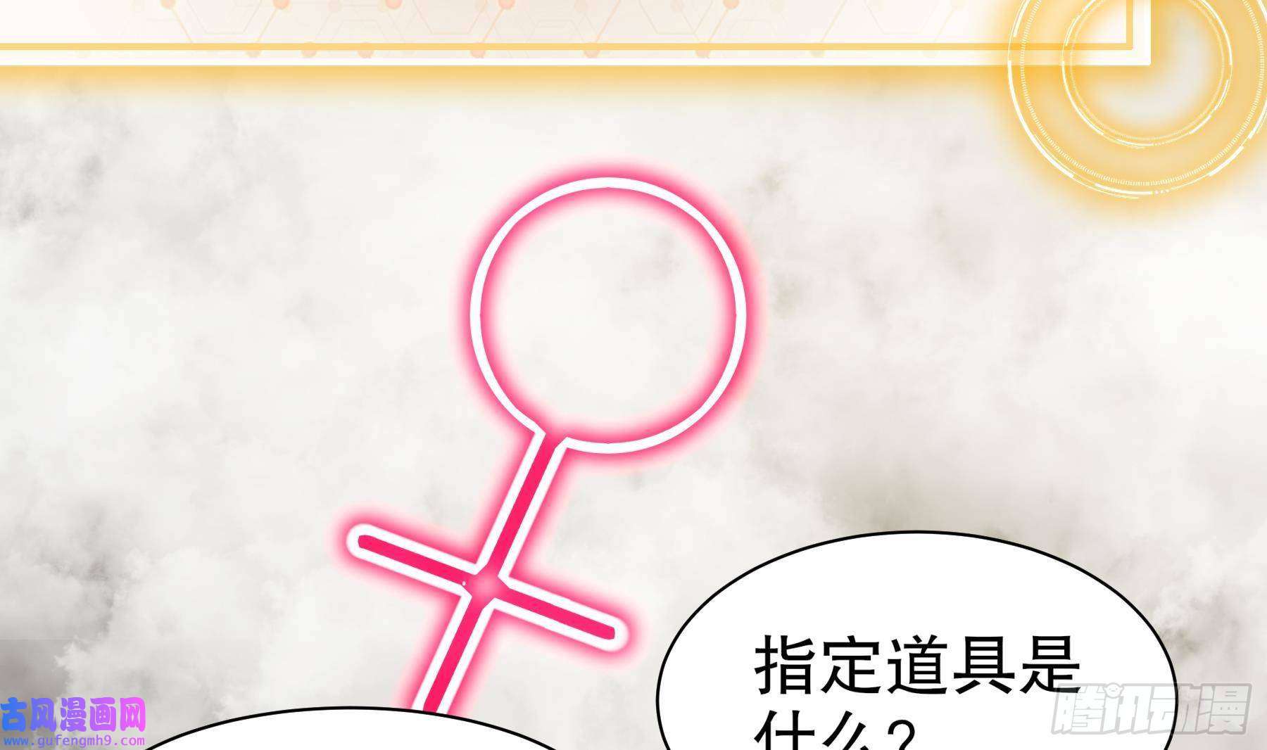 我靠签到逆天改命第4话 这个体质有点费肾