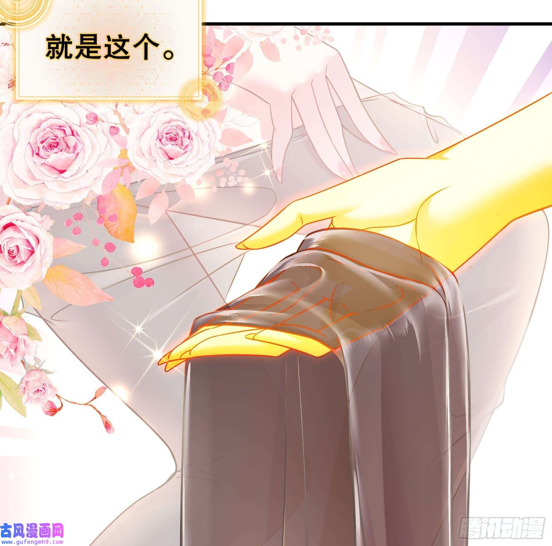 我靠签到逆天改命第4话 这个体质有点费肾