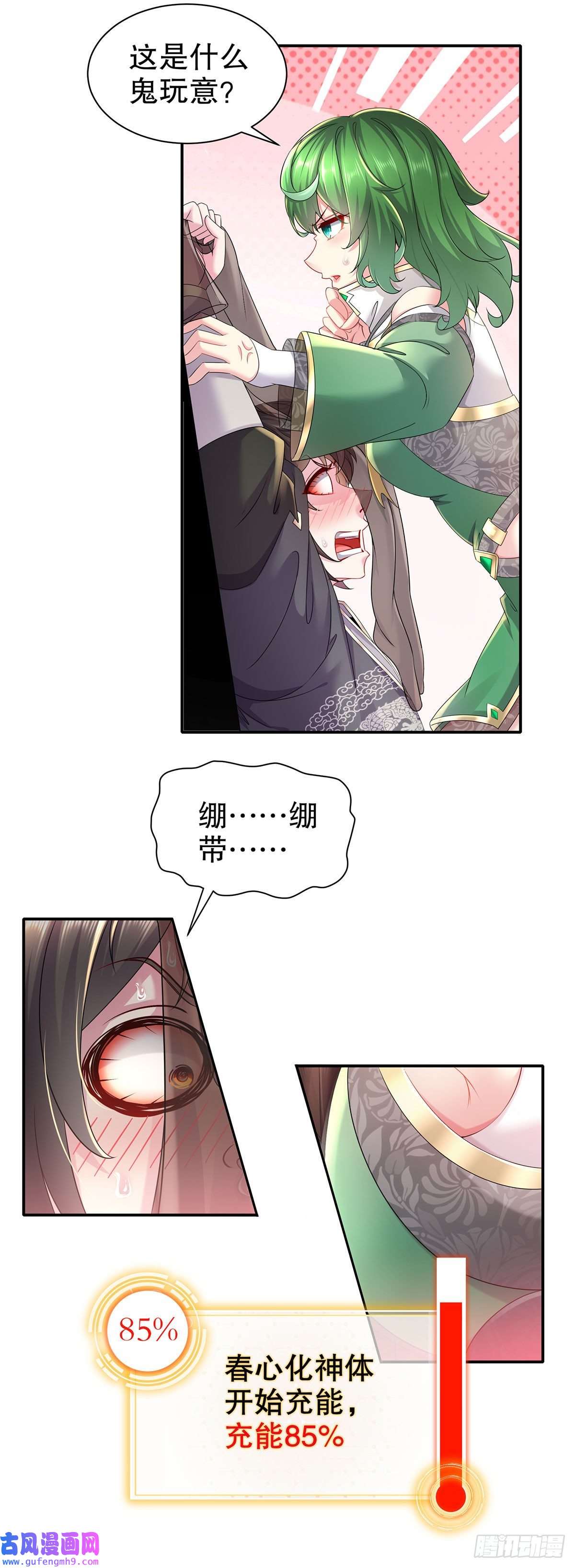 我靠签到逆天改命第5话 他会是天选之子吗