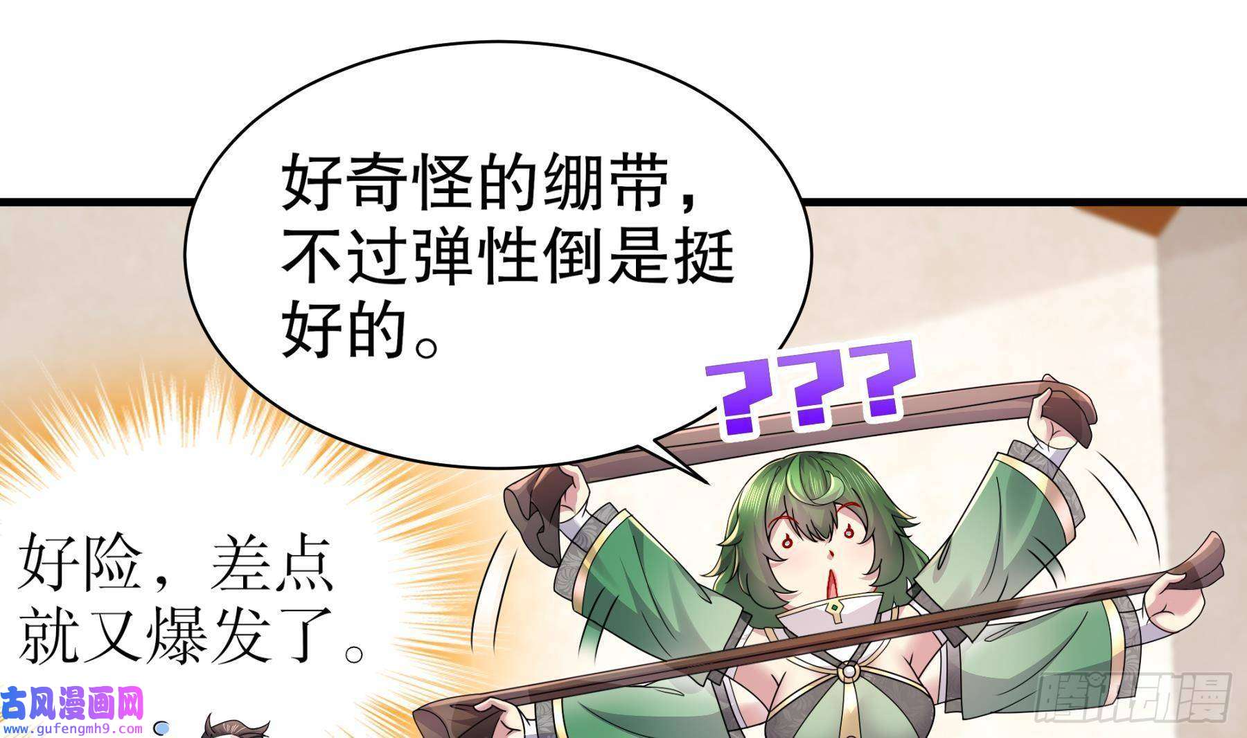 我靠签到逆天改命第5话 他会是天选之子吗