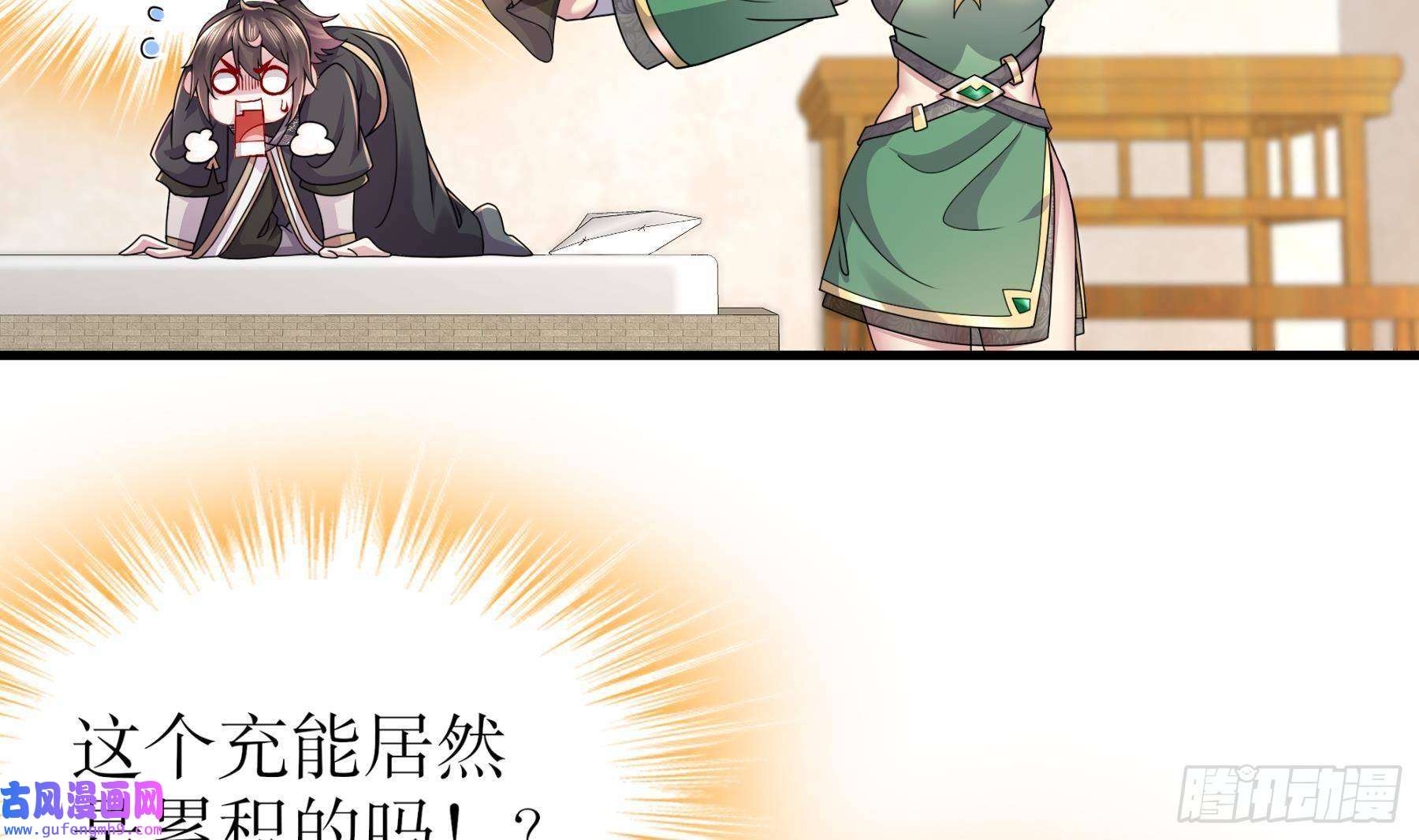 我靠签到逆天改命第5话 他会是天选之子吗