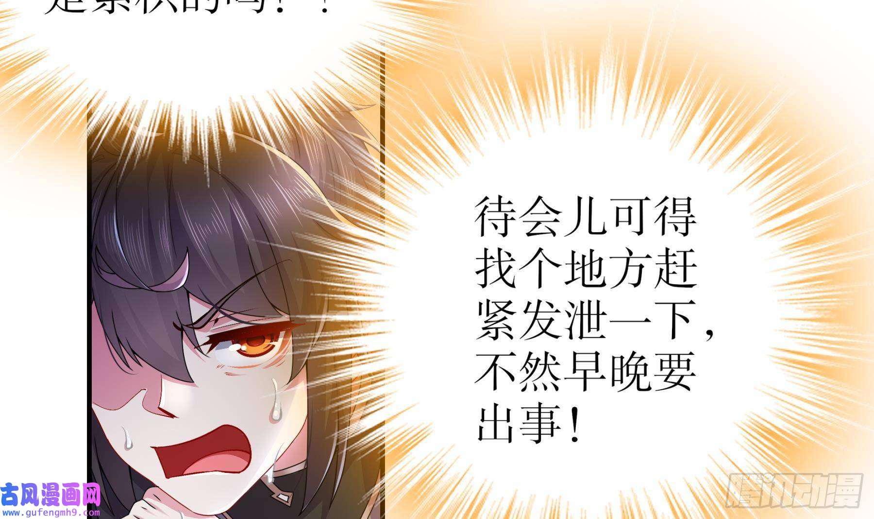我靠签到逆天改命第5话 他会是天选之子吗
