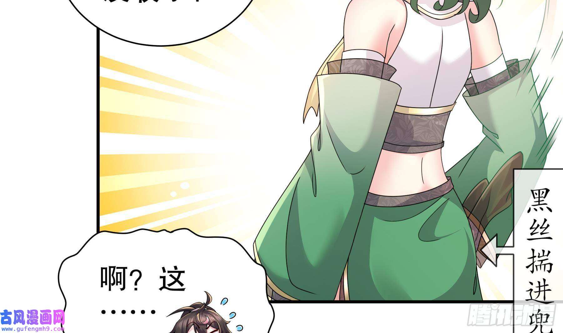 我靠签到逆天改命第5话 他会是天选之子吗