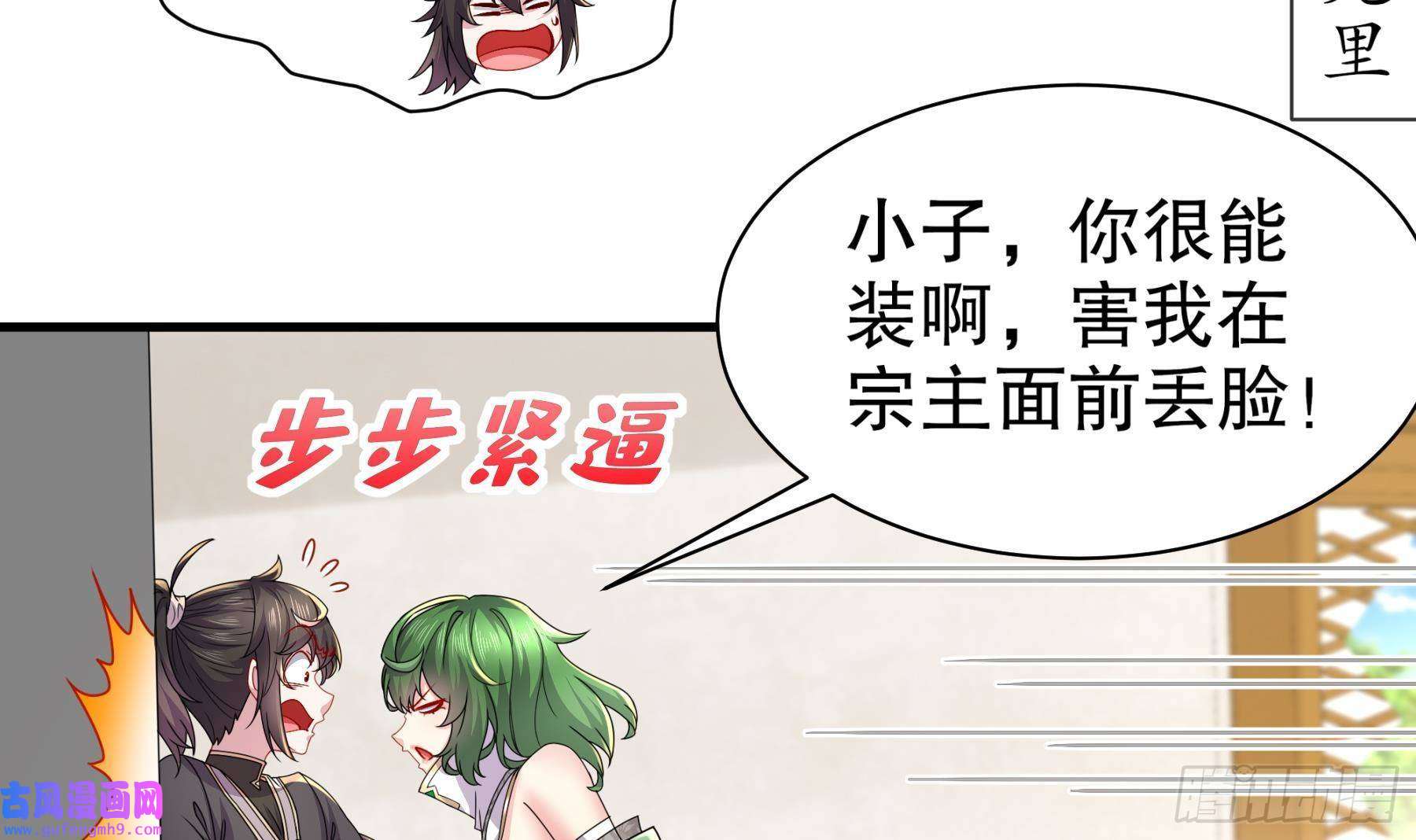 我靠签到逆天改命第5话 他会是天选之子吗