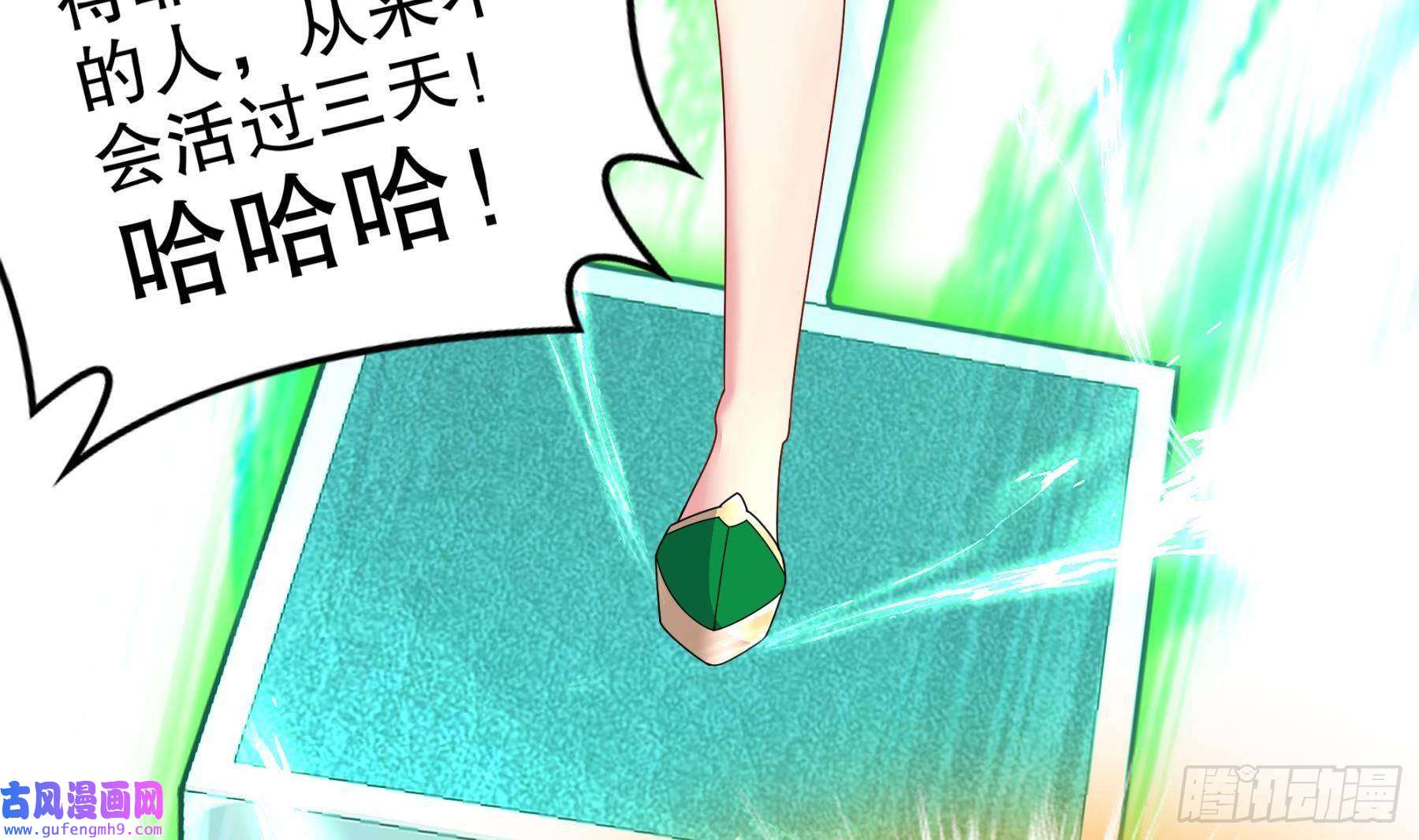 我靠签到逆天改命第5话 他会是天选之子吗