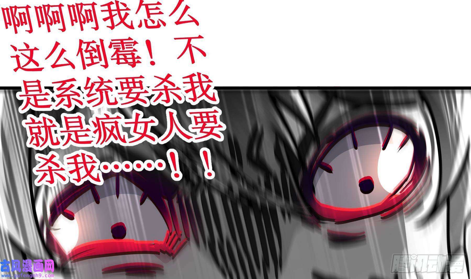 我靠签到逆天改命第5话 他会是天选之子吗