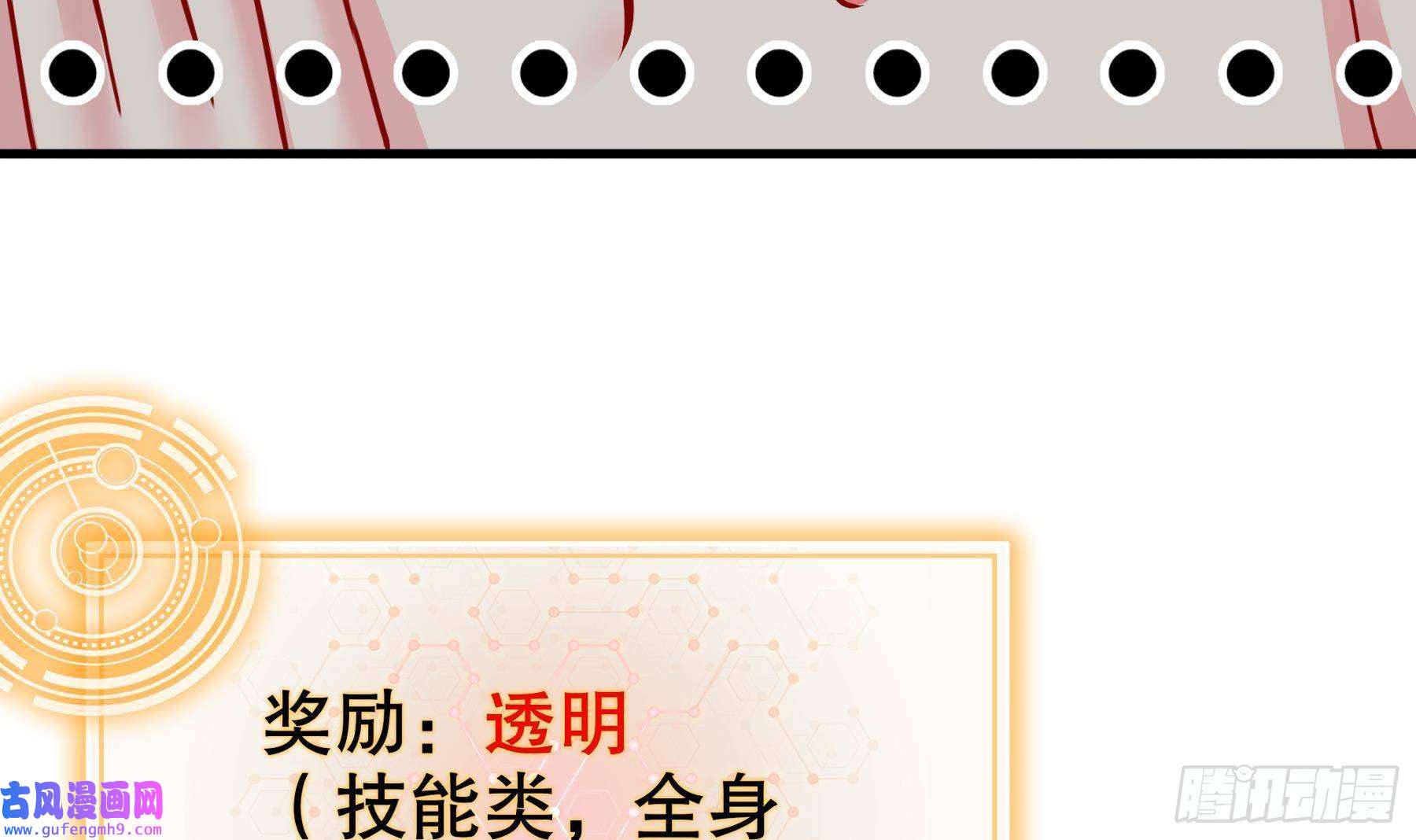我靠签到逆天改命第5话 他会是天选之子吗