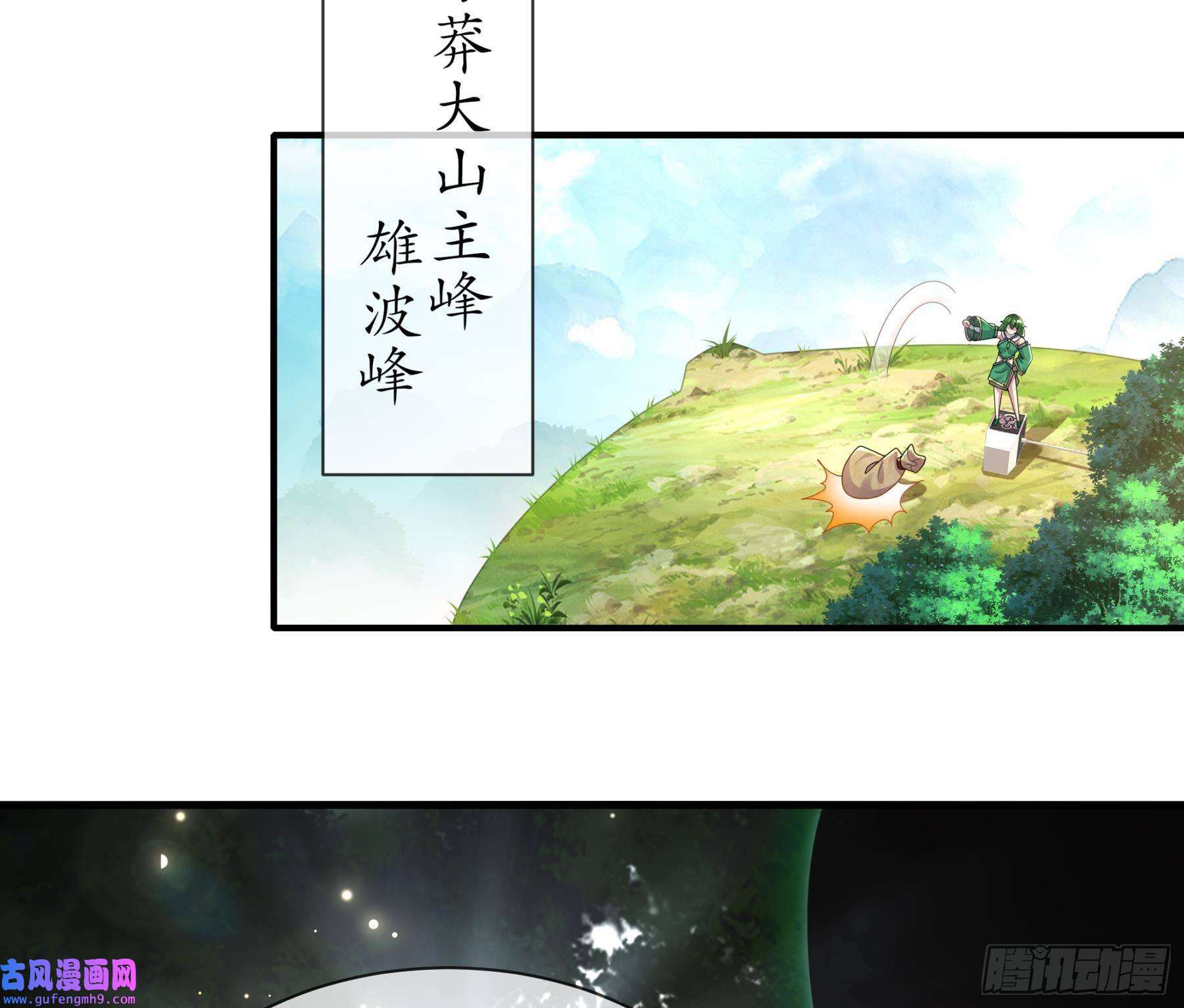 我靠签到逆天改命第5话 他会是天选之子吗