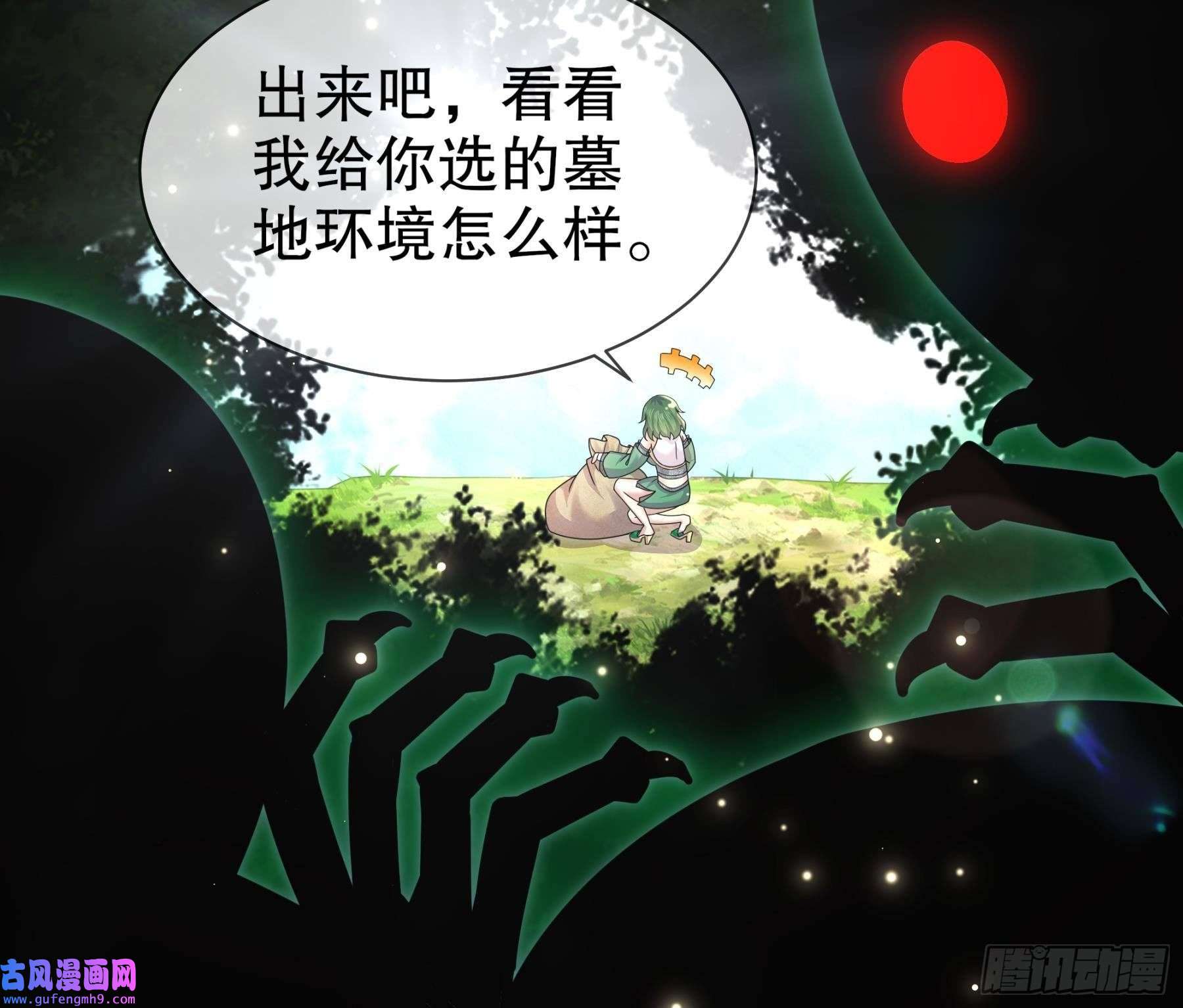 我靠签到逆天改命第5话 他会是天选之子吗