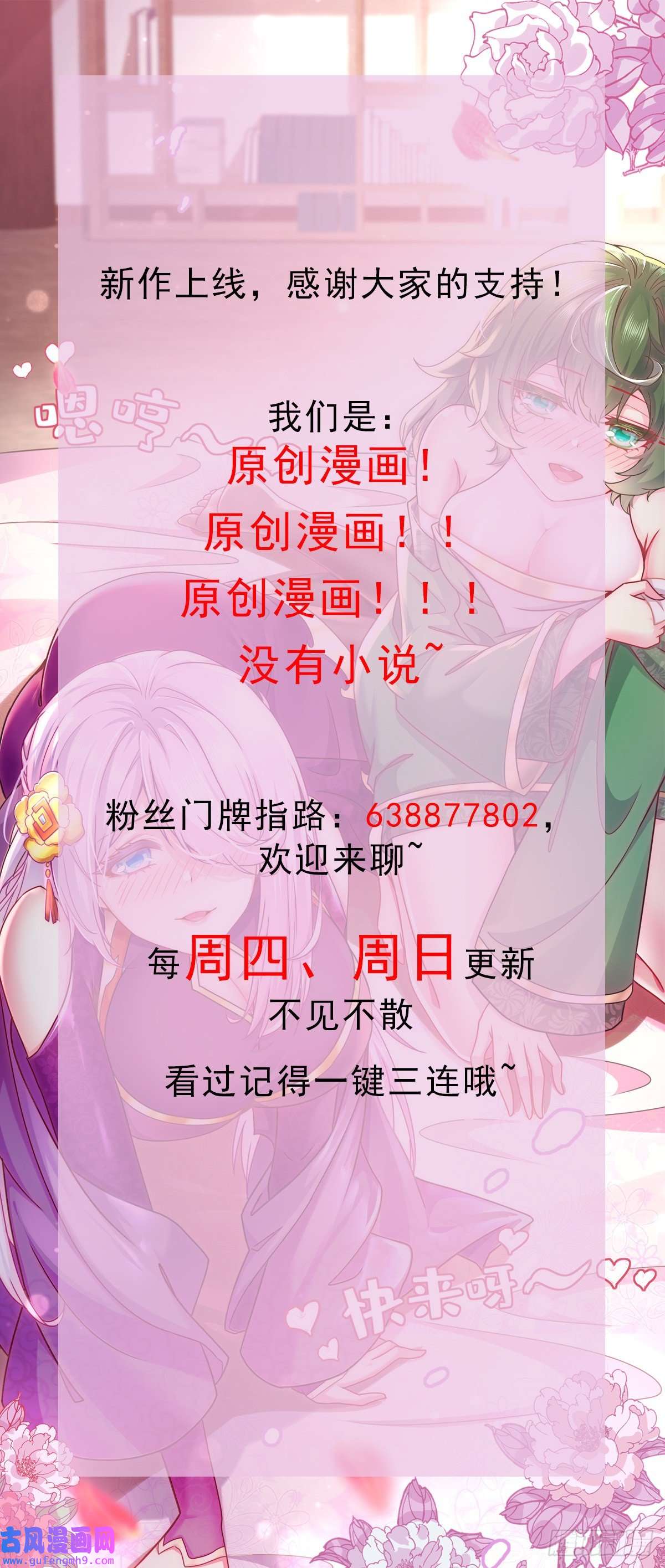 我靠签到逆天改命第5话 他会是天选之子吗