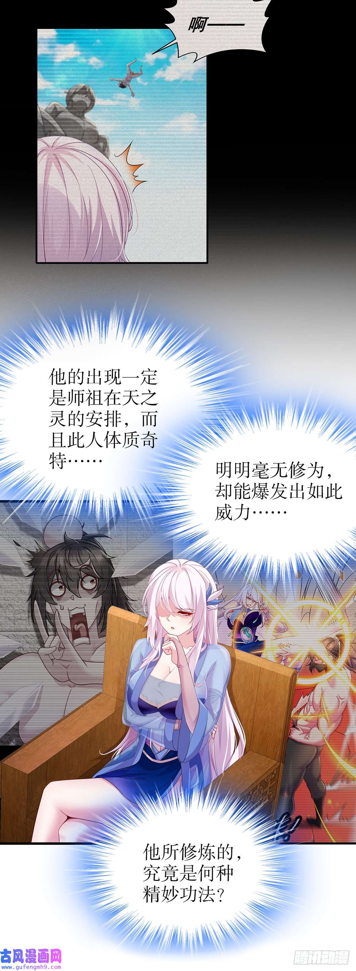 我靠签到逆天改命第5话 他会是天选之子吗