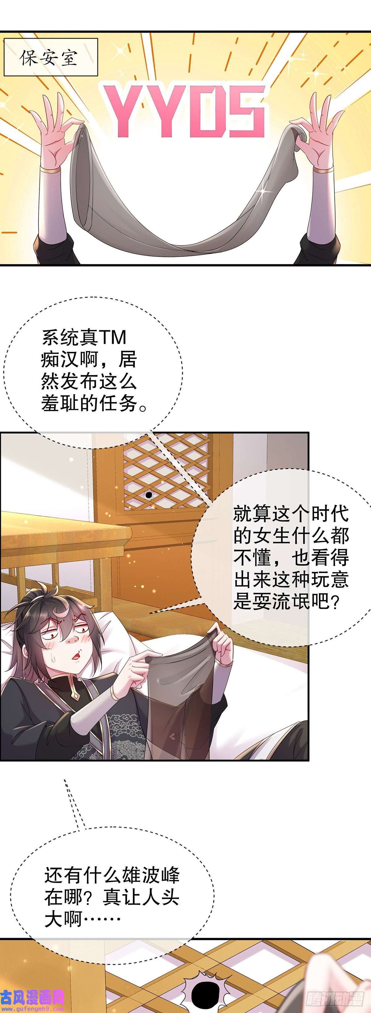 我靠签到逆天改命第5话 他会是天选之子吗