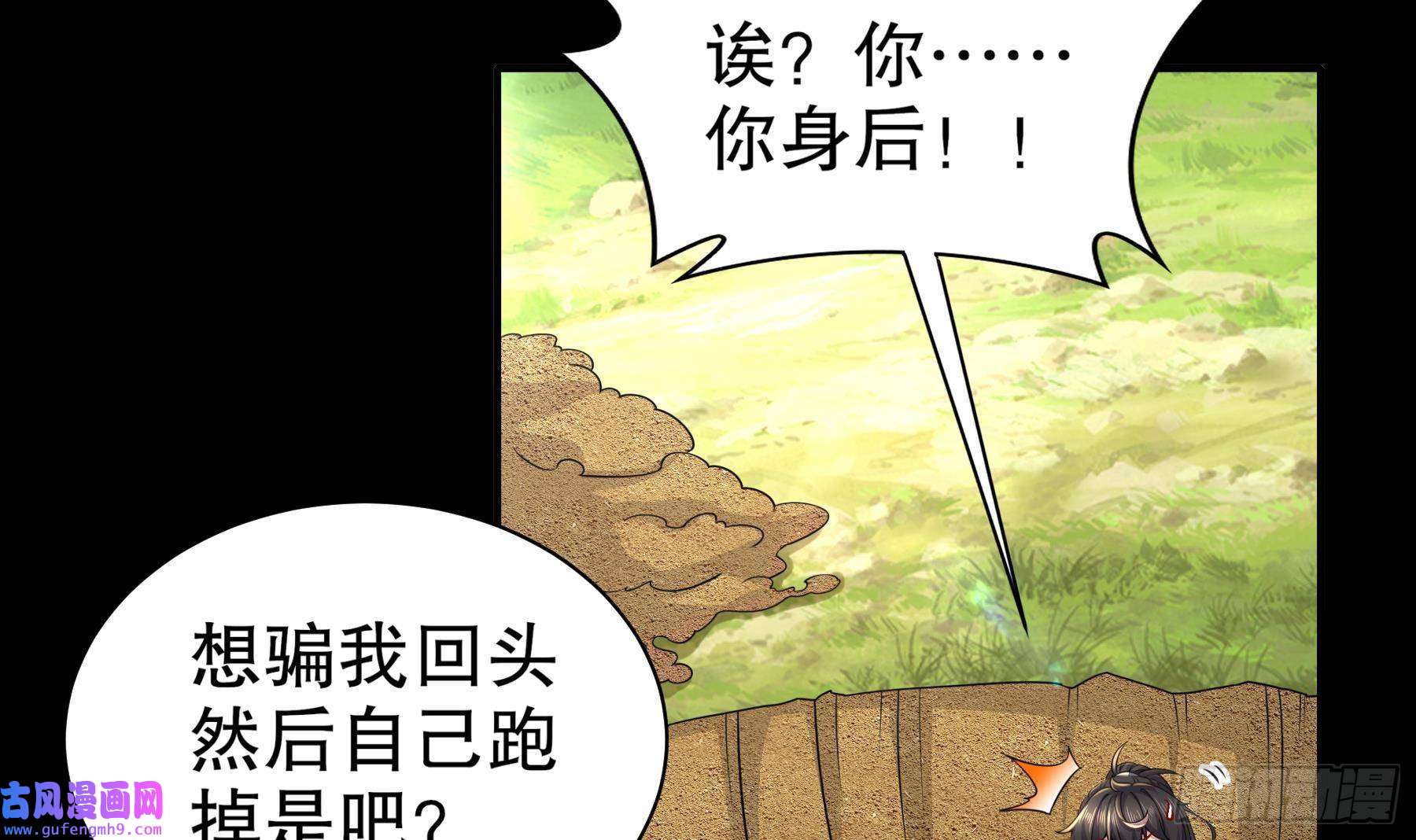 我靠签到逆天改命第6话 异族