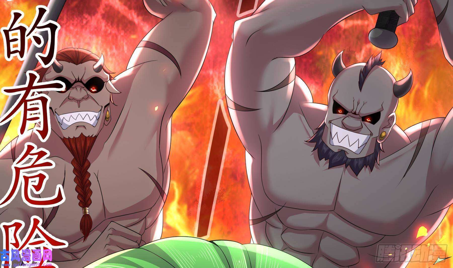 我靠签到逆天改命第6话 异族