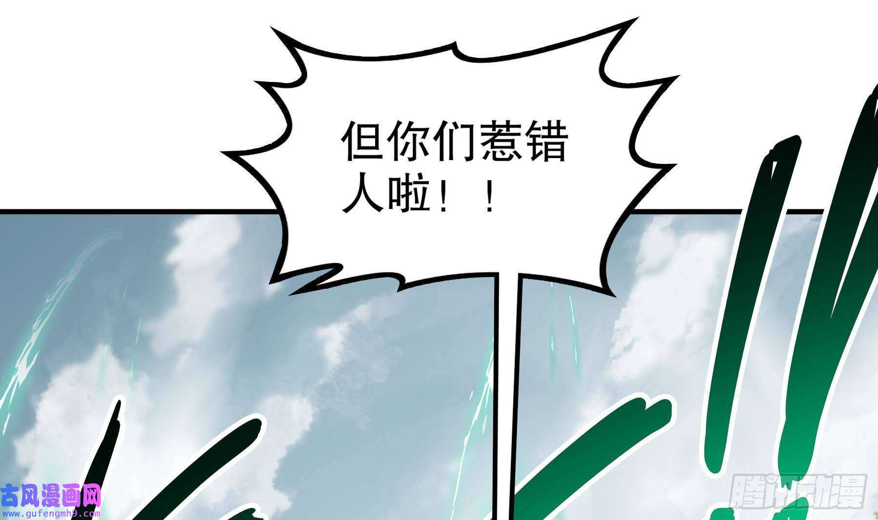 我靠签到逆天改命第6话 异族