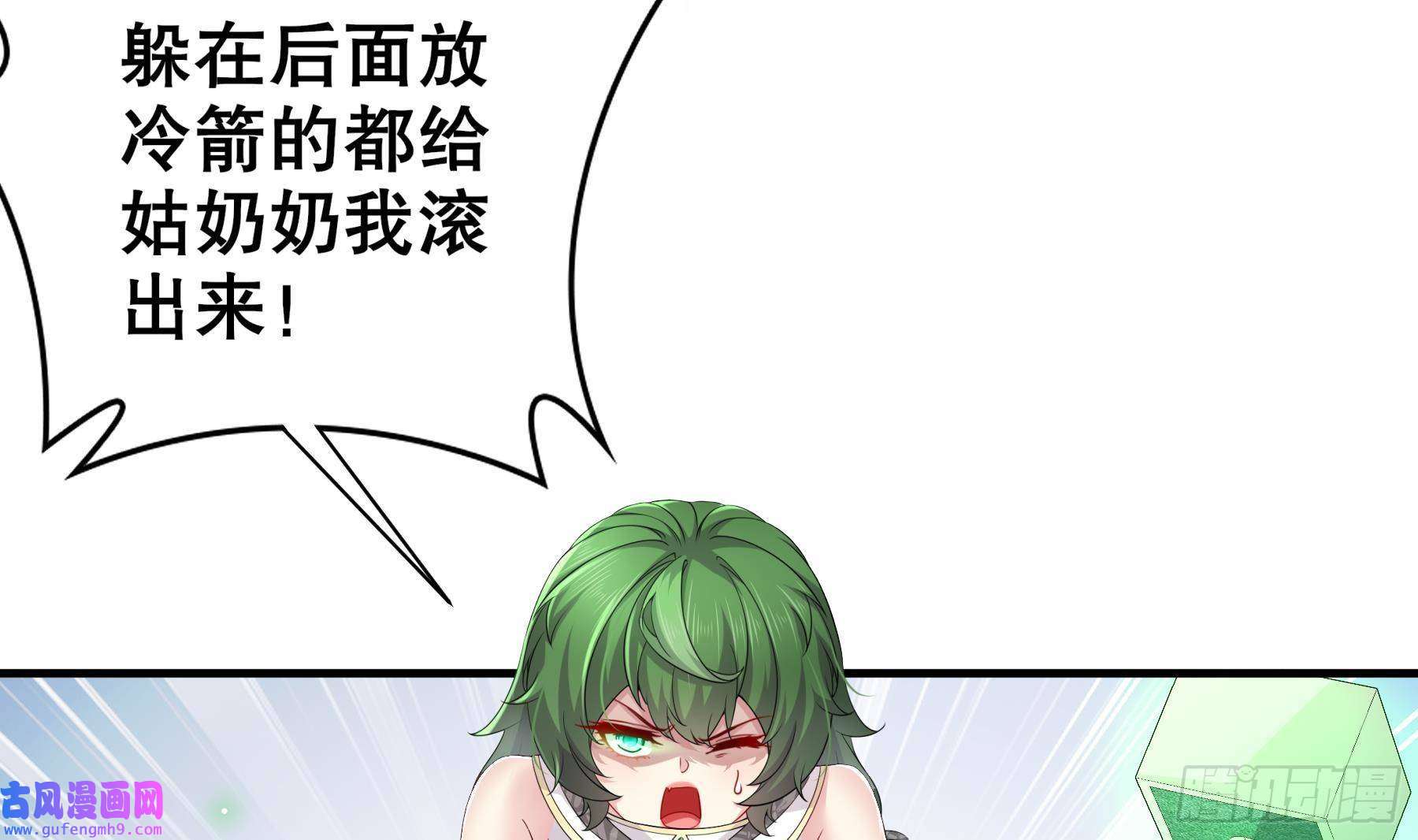 我靠签到逆天改命第6话 异族