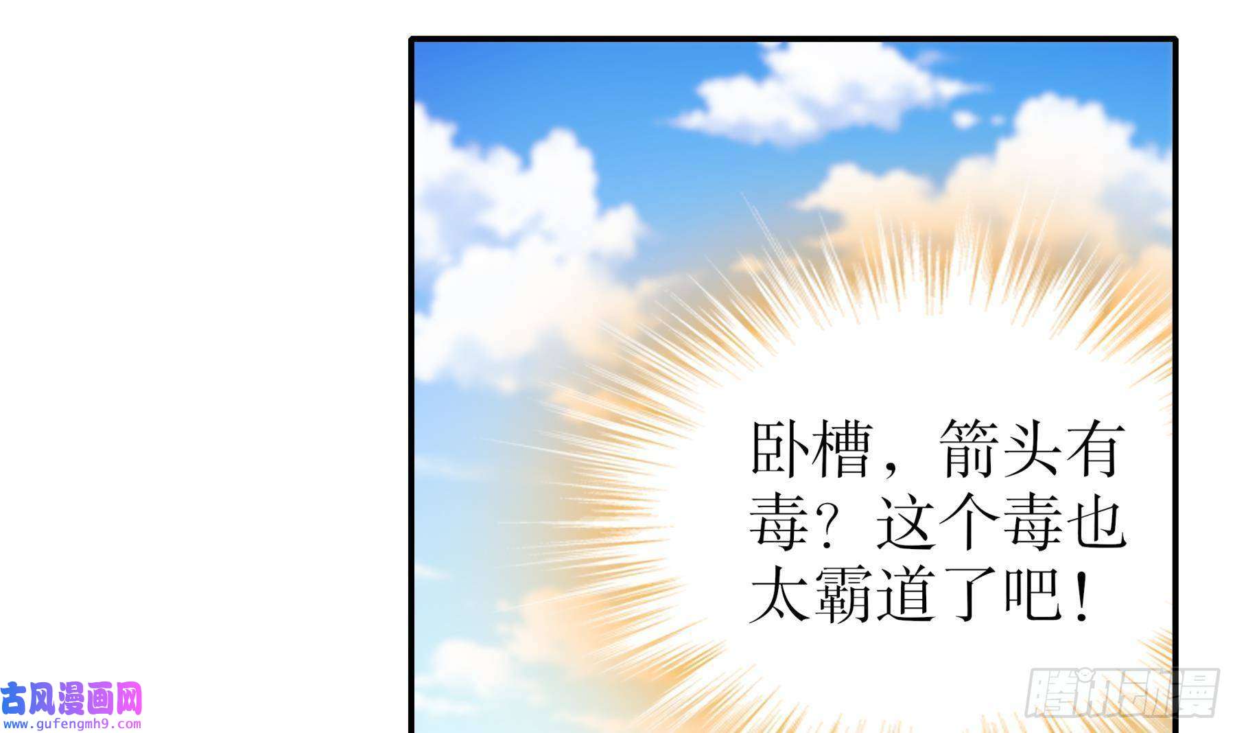 我靠签到逆天改命第6话 异族