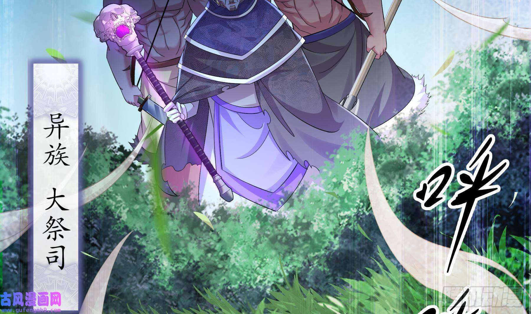 我靠签到逆天改命第6话 异族