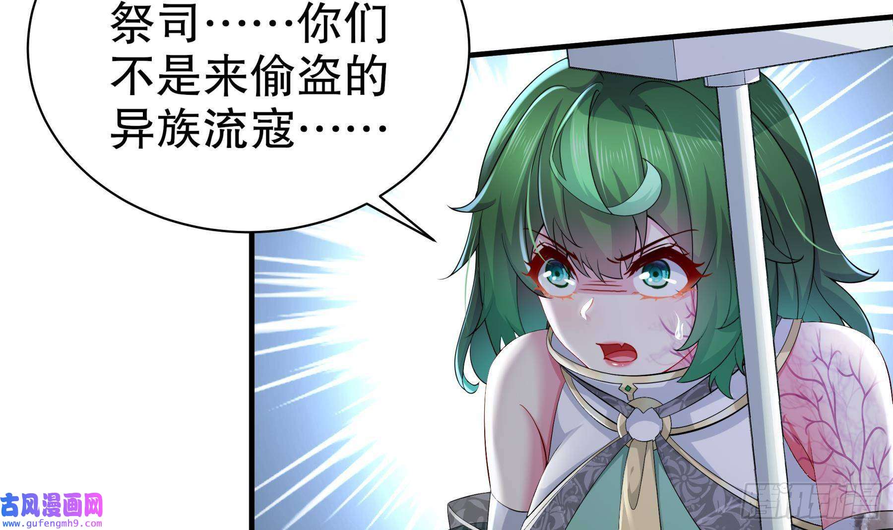 我靠签到逆天改命第6话 异族