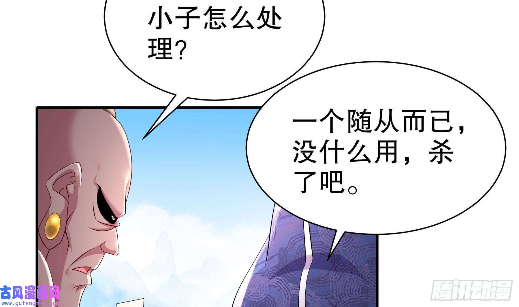 我靠签到逆天改命第6话 异族