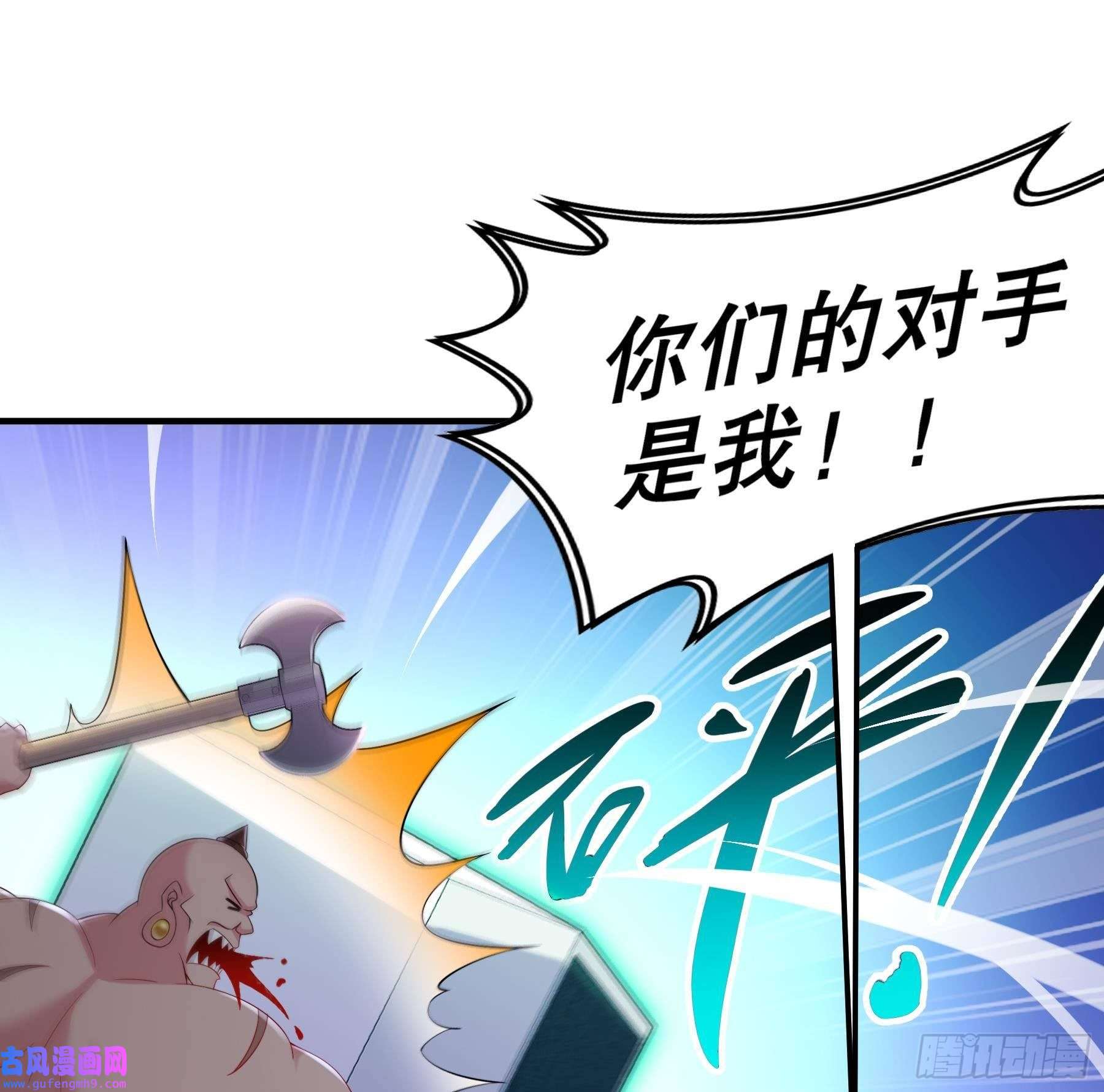 我靠签到逆天改命第6话 异族