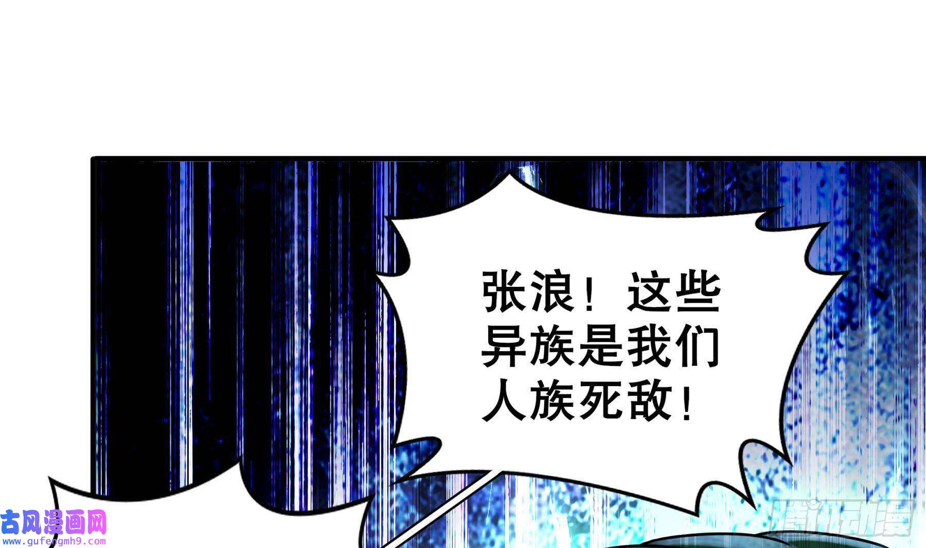 我靠签到逆天改命第6话 异族