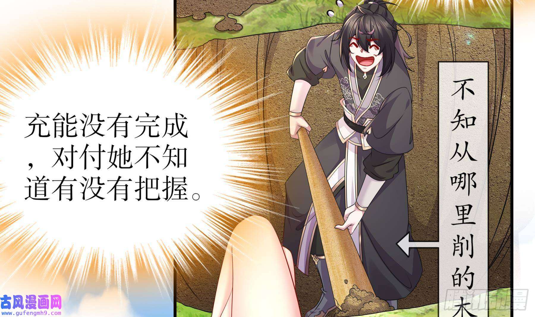 我靠签到逆天改命第6话 异族