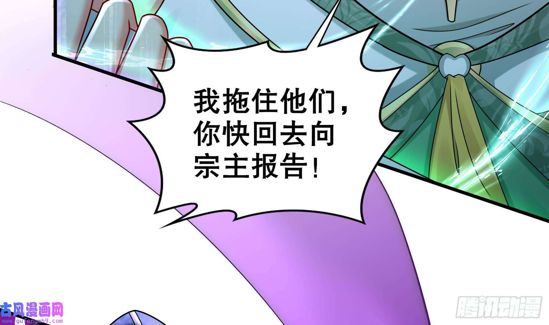 我靠签到逆天改命第6话 异族