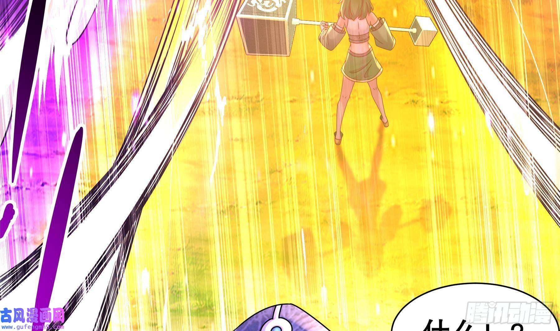 我靠签到逆天改命第6话 异族