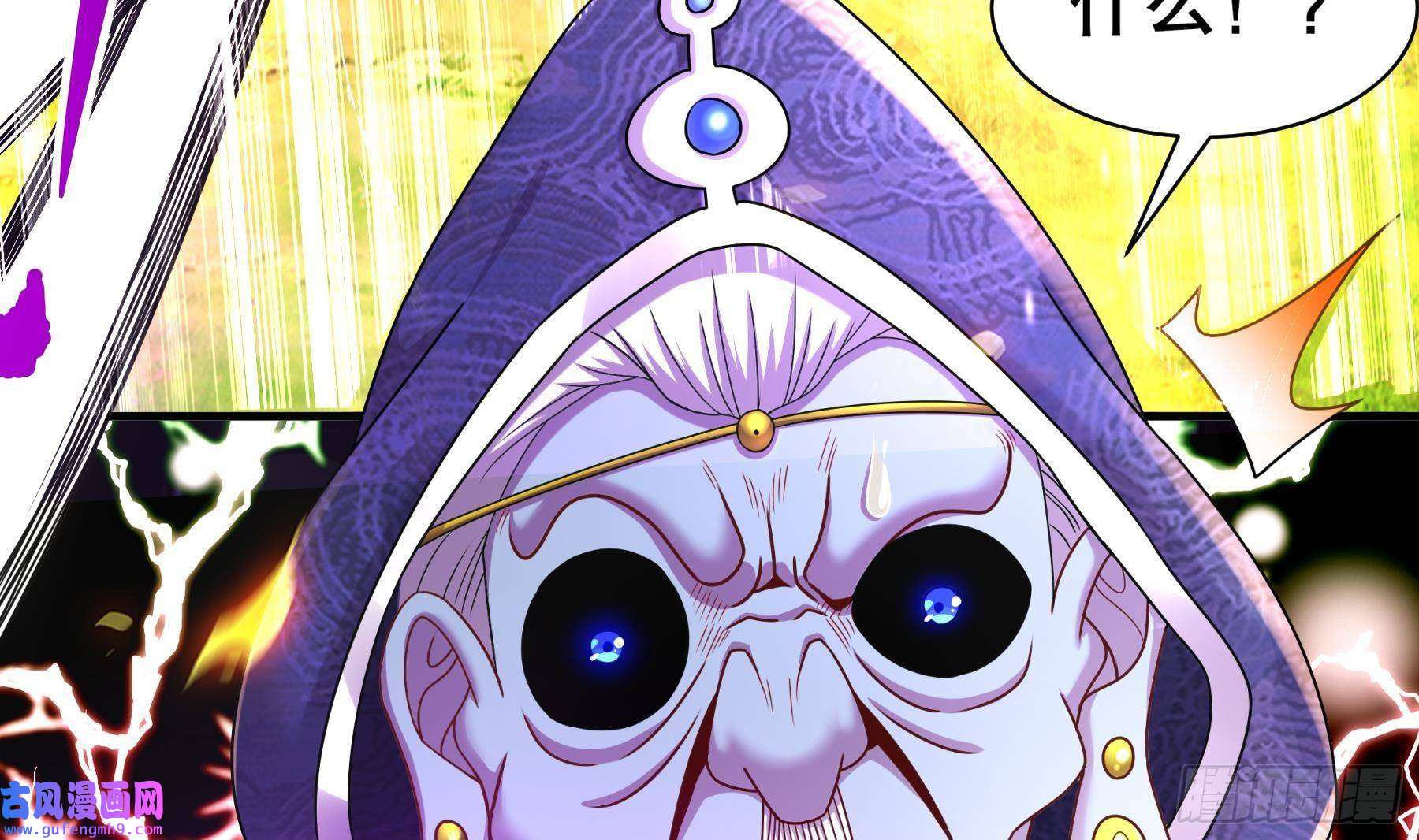 我靠签到逆天改命第6话 异族