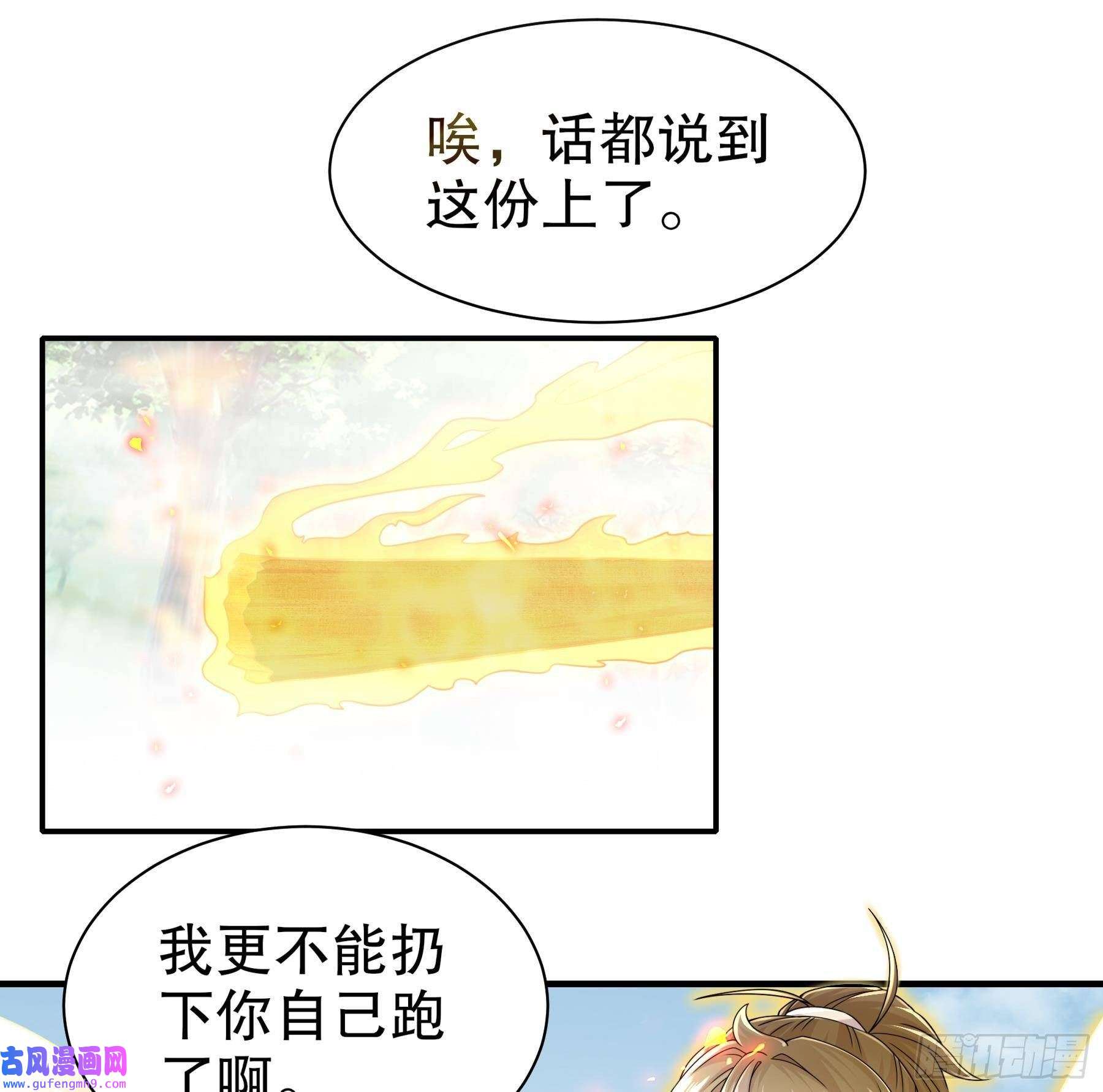 我靠签到逆天改命第6话 异族