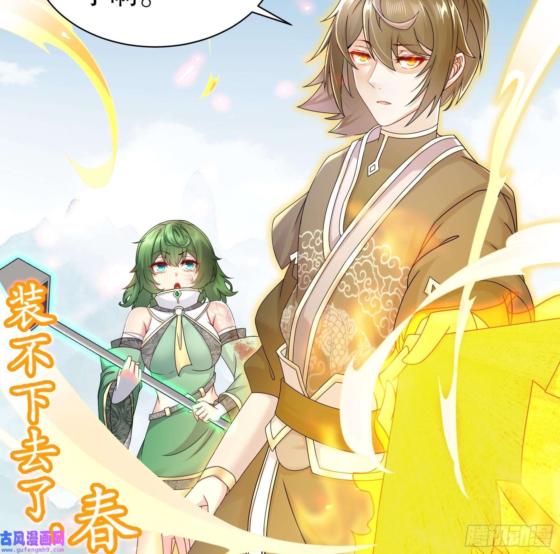 我靠签到逆天改命第6话 异族