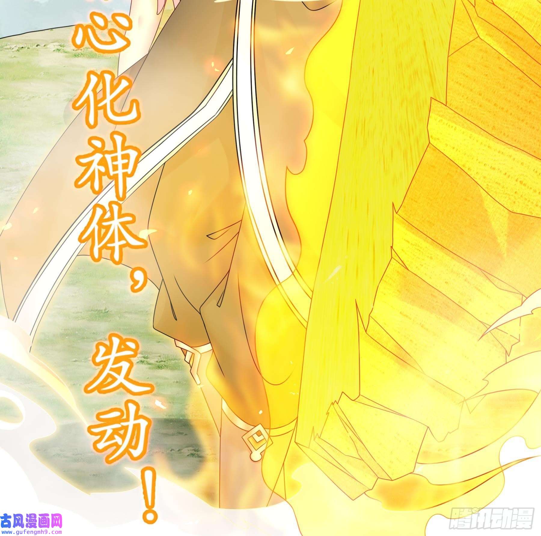 我靠签到逆天改命第6话 异族