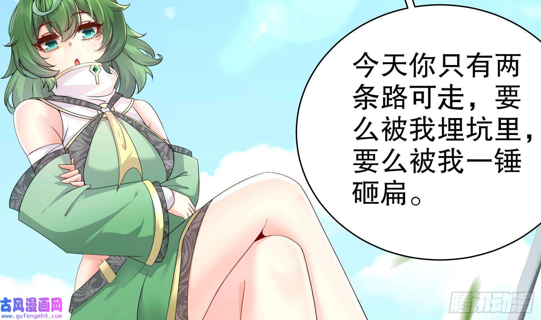 我靠签到逆天改命第6话 异族