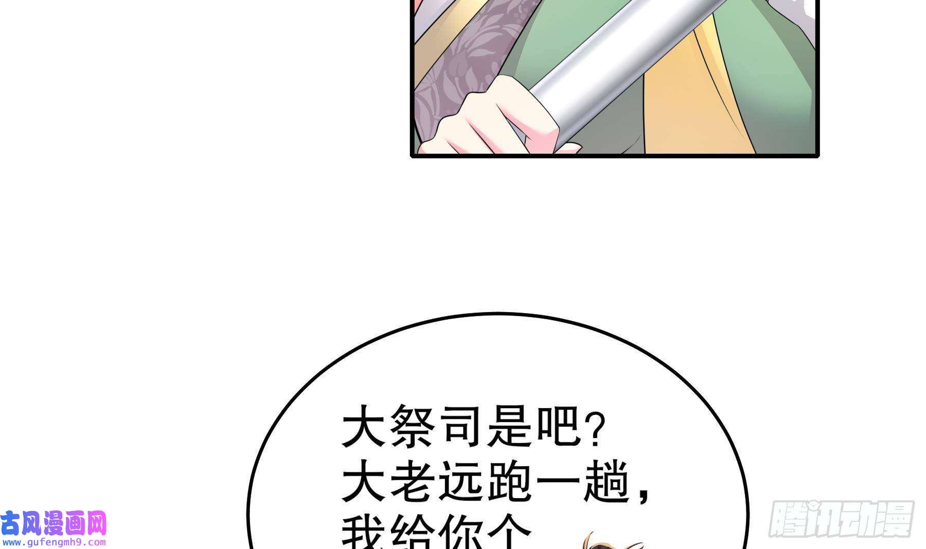 我靠签到逆天改命第7话 为了人类，请穿黑丝